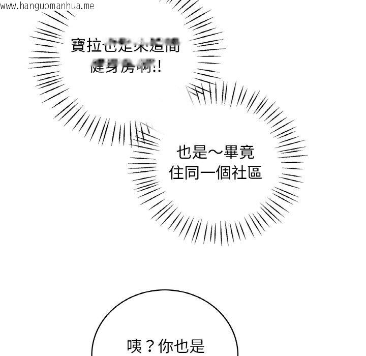 韩国漫画想要拥有她/渴望占有她韩漫_想要拥有她/渴望占有她-第5话在线免费阅读-韩国漫画-第188张图片