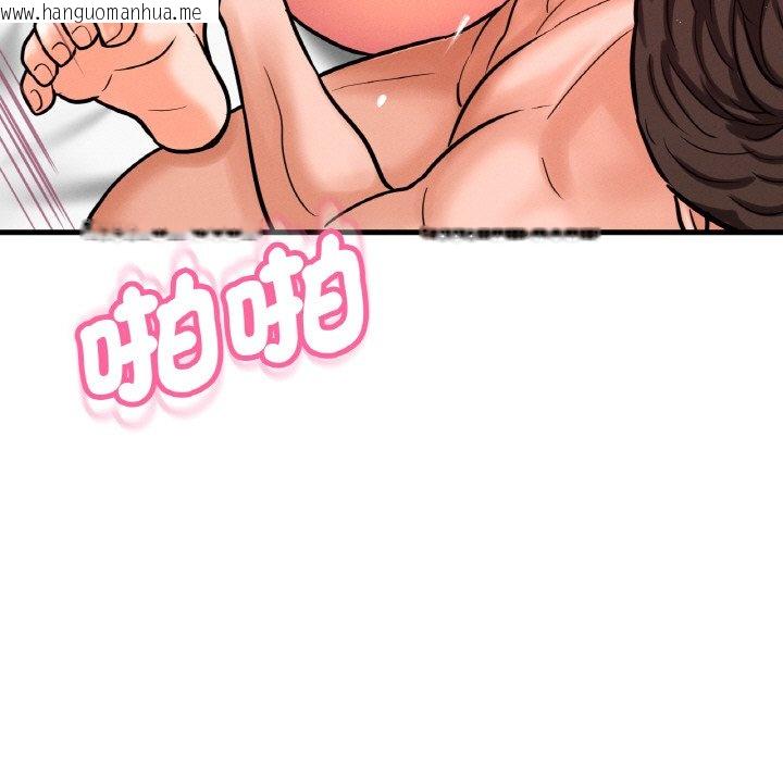 韩国漫画让人火大的她/我的女王韩漫_让人火大的她/我的女王-第13话在线免费阅读-韩国漫画-第97张图片