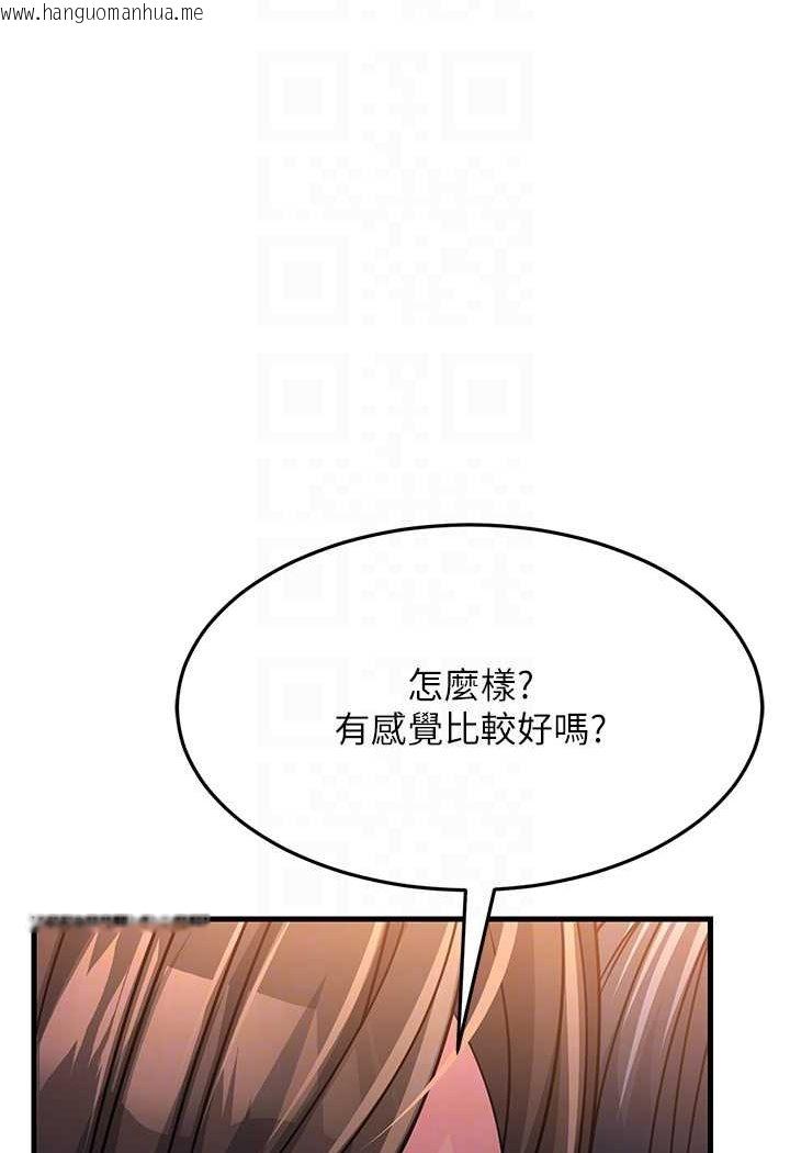 韩国漫画跑友变岳母韩漫_跑友变岳母-第24话-做你专属肉便器在线免费阅读-韩国漫画-第57张图片