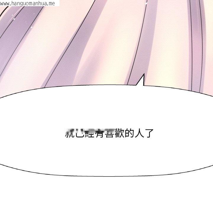 韩国漫画让人火大的她/我的女王韩漫_让人火大的她/我的女王-第13话在线免费阅读-韩国漫画-第237张图片