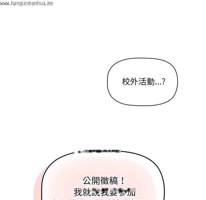 韩国漫画疫情期间的家教生活韩漫_疫情期间的家教生活-第106话在线免费阅读-韩国漫画-第11张图片