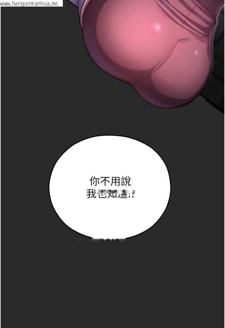 韩国漫画命运湿乐园韩漫_命运湿乐园-第39话-小白兔的真心话!在线免费阅读-韩国漫画-第101张图片