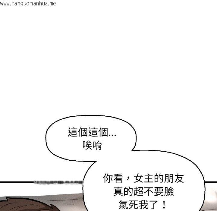 韩国漫画让人火大的她/我的女王韩漫_让人火大的她/我的女王-第13话在线免费阅读-韩国漫画-第133张图片