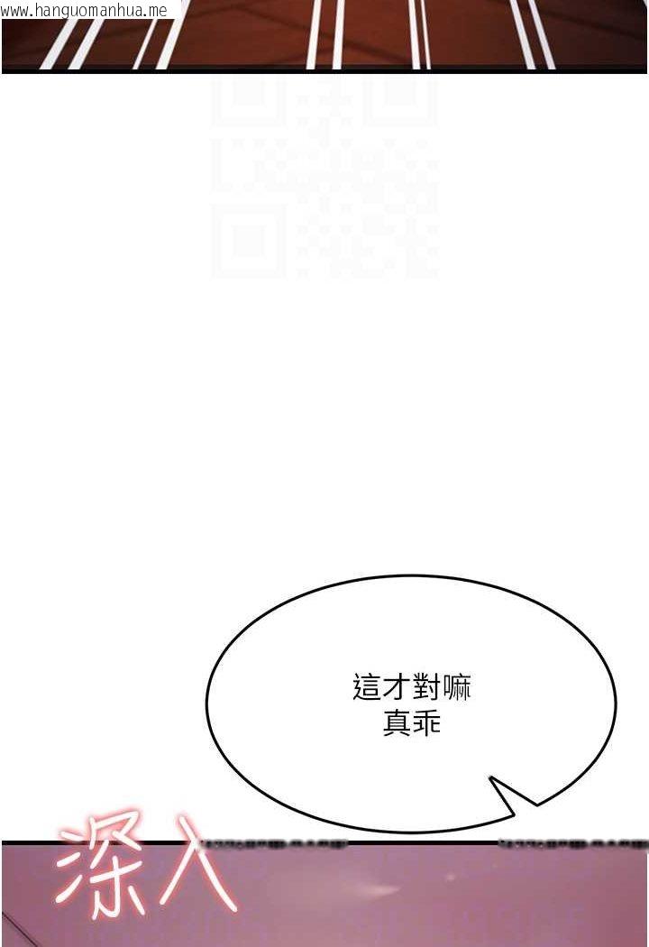 韩国漫画跑友变岳母韩漫_跑友变岳母-第24话-做你专属肉便器在线免费阅读-韩国漫画-第76张图片