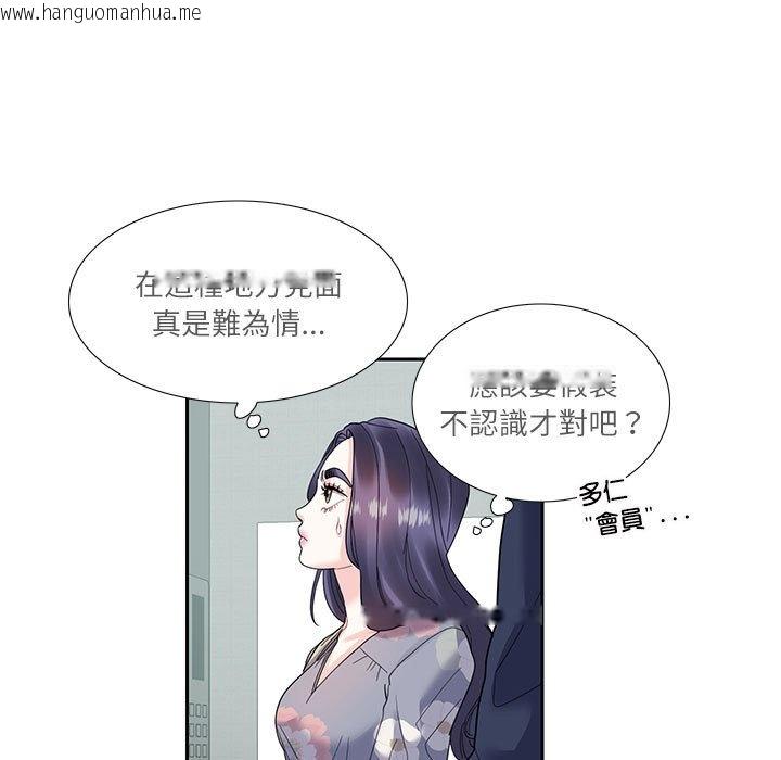 韩国漫画患得患失的爱恋/这难道是命中注定?韩漫_患得患失的爱恋/这难道是命中注定?-第18话在线免费阅读-韩国漫画-第9张图片