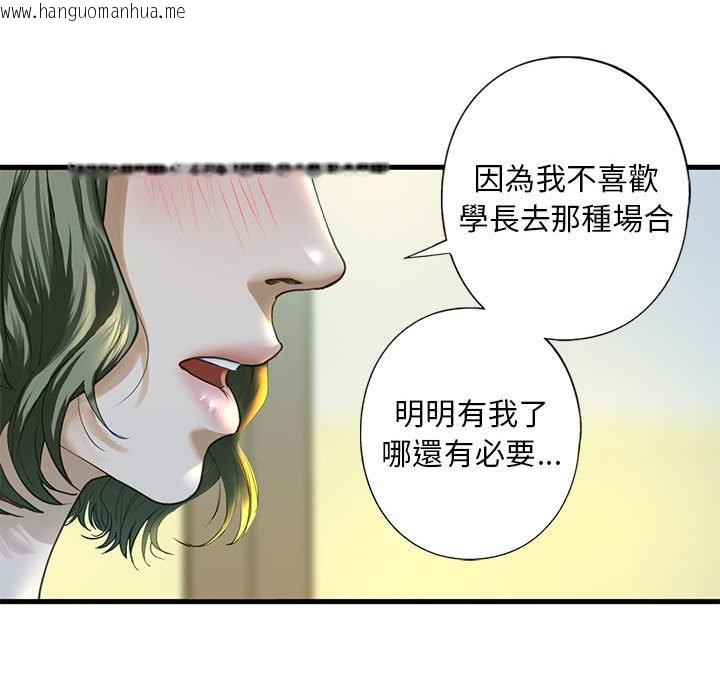 韩国漫画不要欺负我姐姐/我的继姐韩漫_不要欺负我姐姐/我的继姐-第6话在线免费阅读-韩国漫画-第59张图片