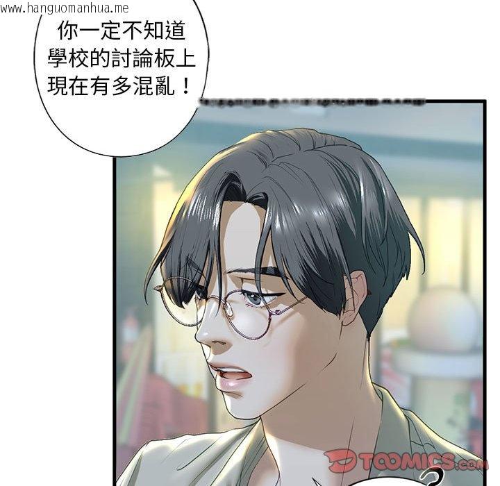 韩国漫画不要欺负我姐姐/我的继姐韩漫_不要欺负我姐姐/我的继姐-第6话在线免费阅读-韩国漫画-第57张图片