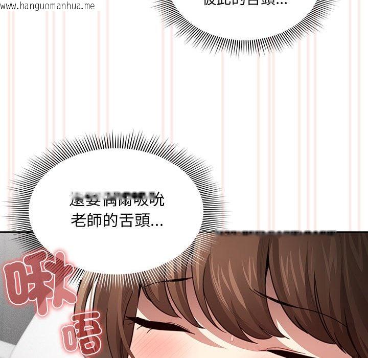 韩国漫画疫情期间的家教生活韩漫_疫情期间的家教生活-第106话在线免费阅读-韩国漫画-第55张图片