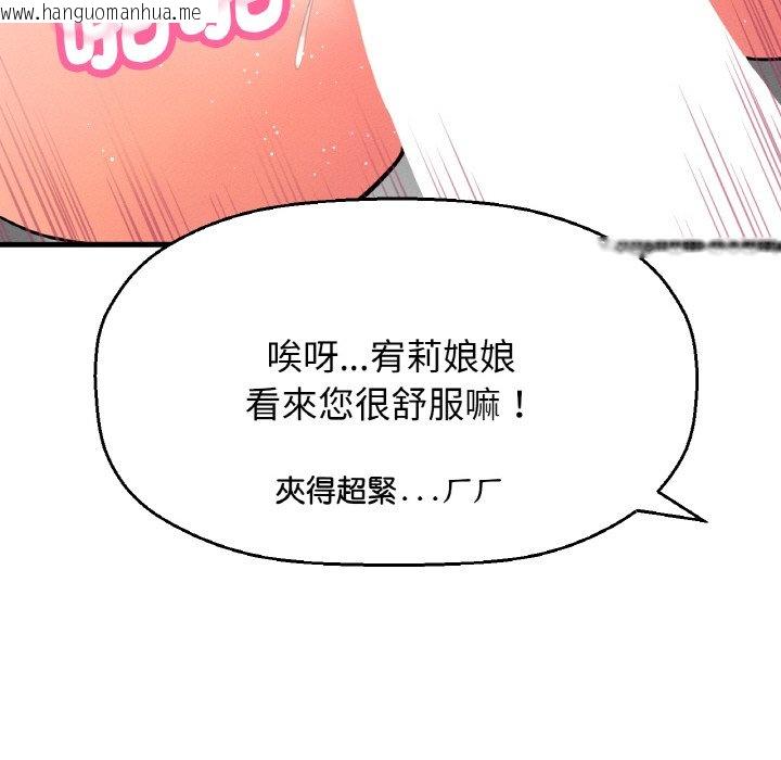 韩国漫画让人火大的她/我的女王韩漫_让人火大的她/我的女王-第13话在线免费阅读-韩国漫画-第78张图片