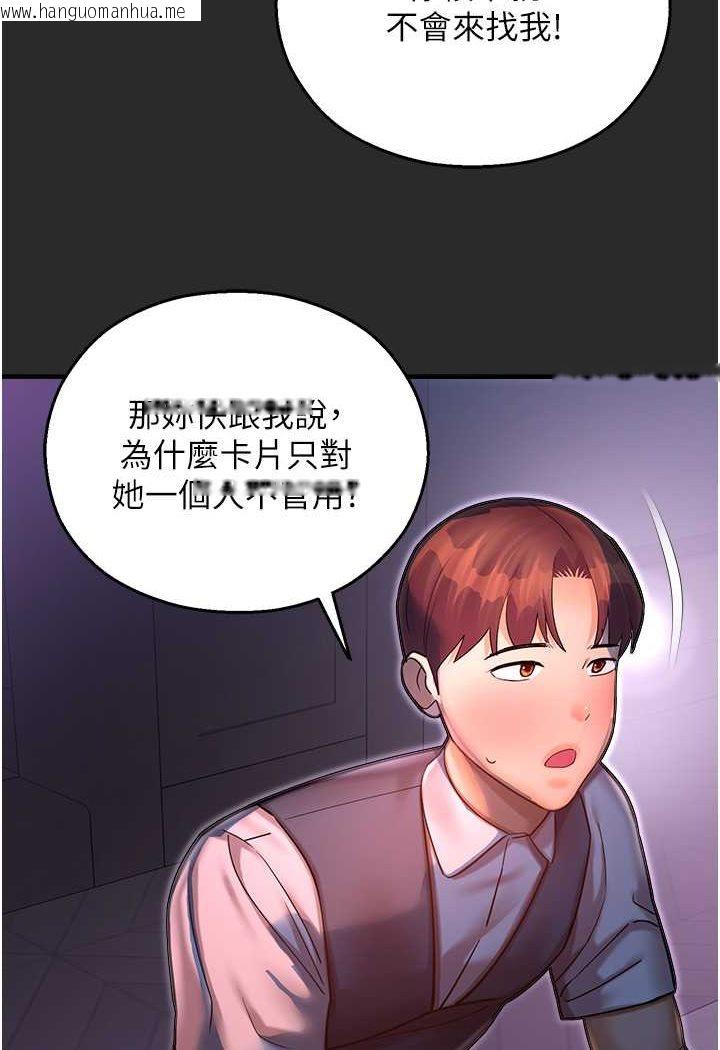 韩国漫画命运湿乐园韩漫_命运湿乐园-第39话-小白兔的真心话!在线免费阅读-韩国漫画-第105张图片