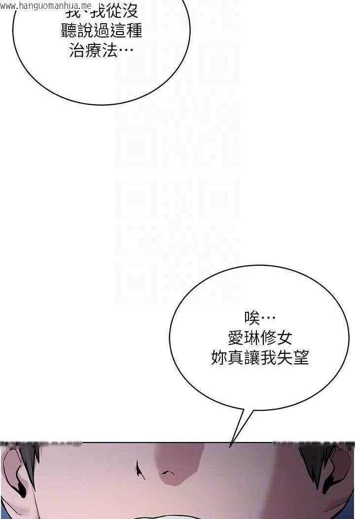 韩国漫画邪教教主韩漫_邪教教主-第25话-教主的「物理治疗」在线免费阅读-韩国漫画-第35张图片