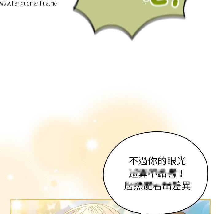 韩国漫画请把女儿交给我/老大!-请把女儿交给我!韩漫_请把女儿交给我/老大!-请把女儿交给我!-第16话在线免费阅读-韩国漫画-第56张图片