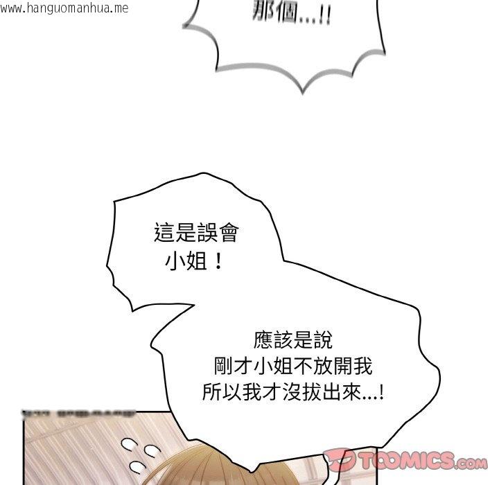 韩国漫画请把女儿交给我/老大!-请把女儿交给我!韩漫_请把女儿交给我/老大!-请把女儿交给我!-第15话在线免费阅读-韩国漫画-第15张图片