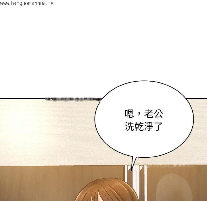 韩国漫画年轻代表/不该爱上妳韩漫_年轻代表/不该爱上妳-第8话在线免费阅读-韩国漫画-第97张图片