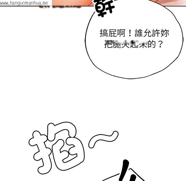 韩国漫画都市男女/首尔行韩漫_都市男女/首尔行-第29话在线免费阅读-韩国漫画-第87张图片