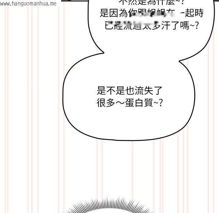 韩国漫画疫情期间的家教生活韩漫_疫情期间的家教生活-第106话在线免费阅读-韩国漫画-第84张图片