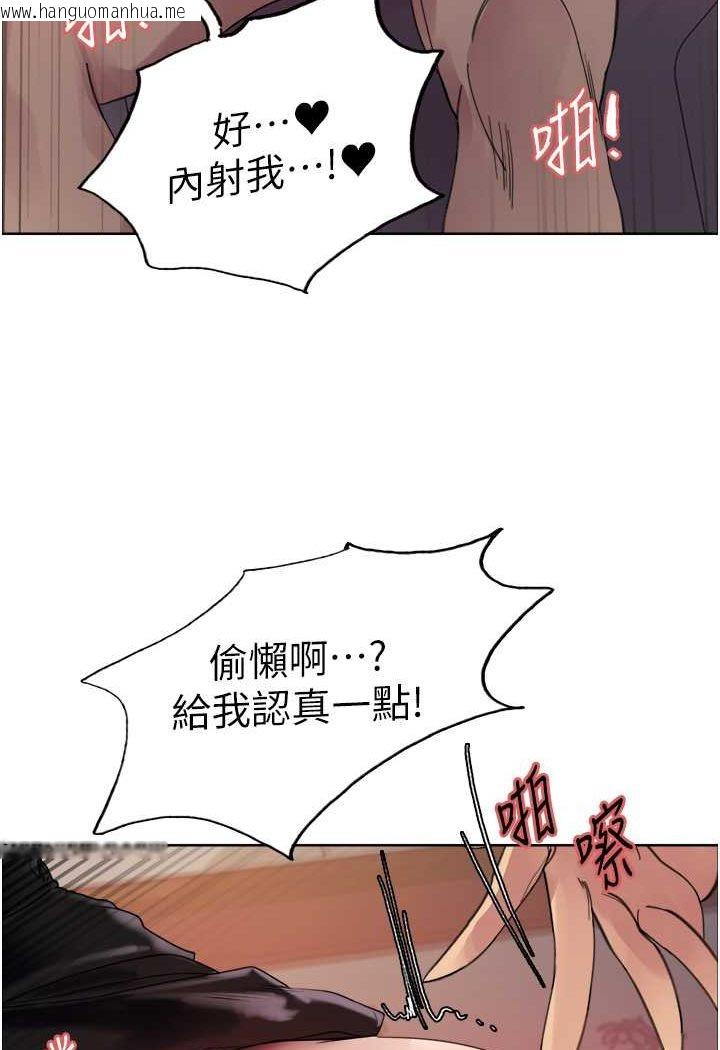 韩国漫画色轮眼韩漫_色轮眼-第2季-第15话-射里面会怀孕的…!在线免费阅读-韩国漫画-第110张图片