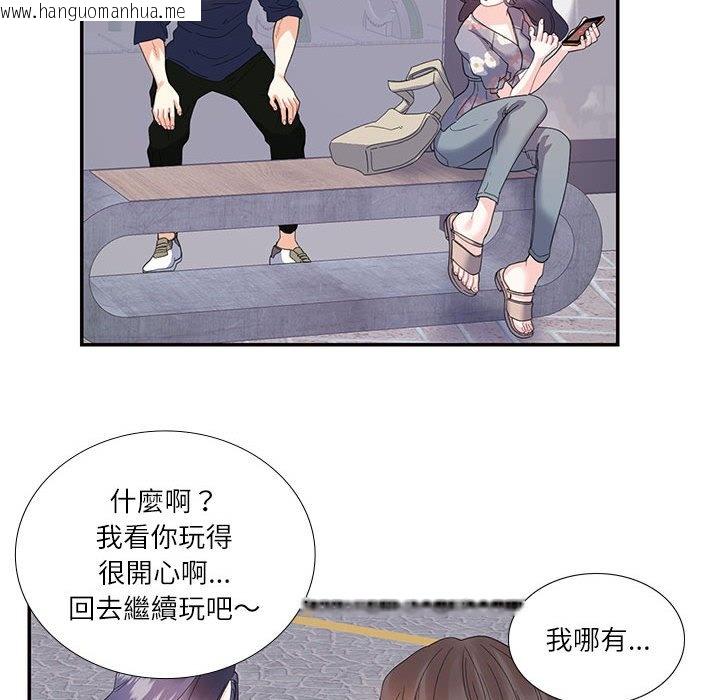 韩国漫画患得患失的爱恋/这难道是命中注定?韩漫_患得患失的爱恋/这难道是命中注定?-第19话在线免费阅读-韩国漫画-第55张图片