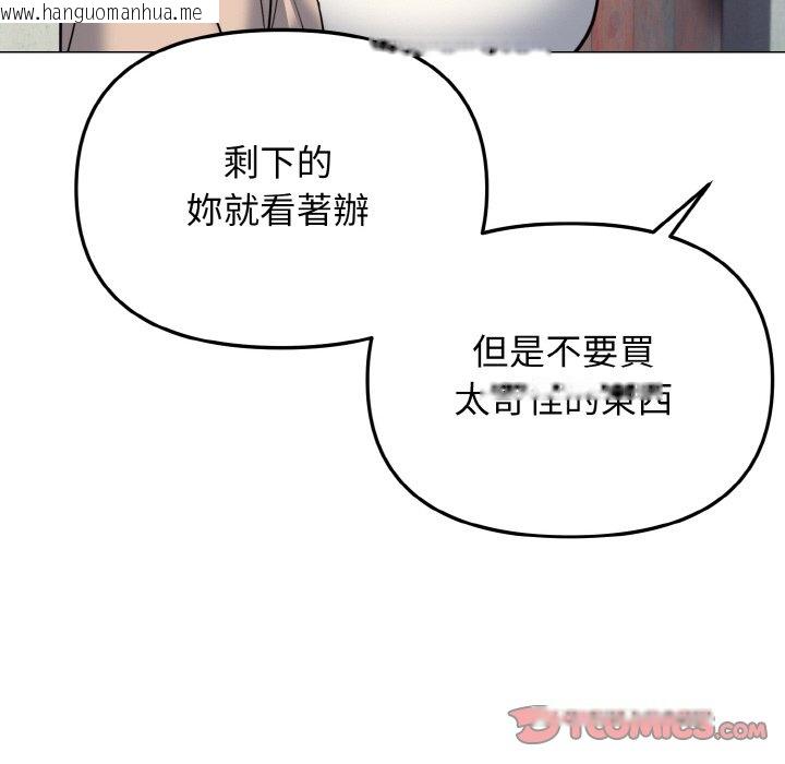 韩国漫画大学生活就从社团开始韩漫_大学生活就从社团开始-第79话在线免费阅读-韩国漫画-第93张图片