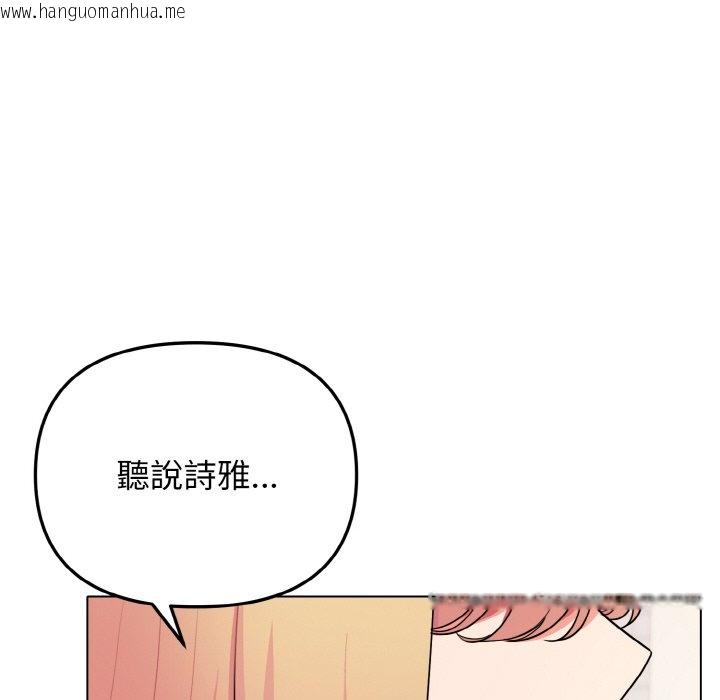 韩国漫画大学生活就从社团开始韩漫_大学生活就从社团开始-第79话在线免费阅读-韩国漫画-第126张图片