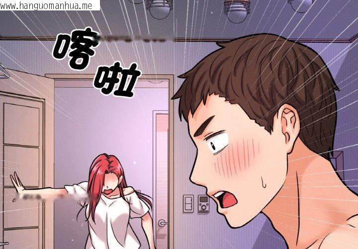 韩国漫画让人火大的她/我的女王韩漫_让人火大的她/我的女王-第13话在线免费阅读-韩国漫画-第3张图片