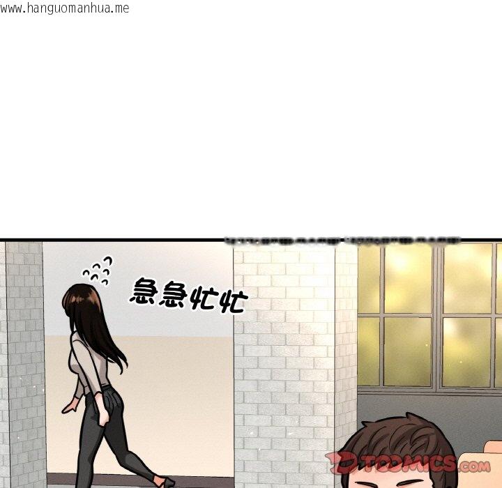 韩国漫画让人火大的她/我的女王韩漫_让人火大的她/我的女王-第13话在线免费阅读-韩国漫画-第195张图片