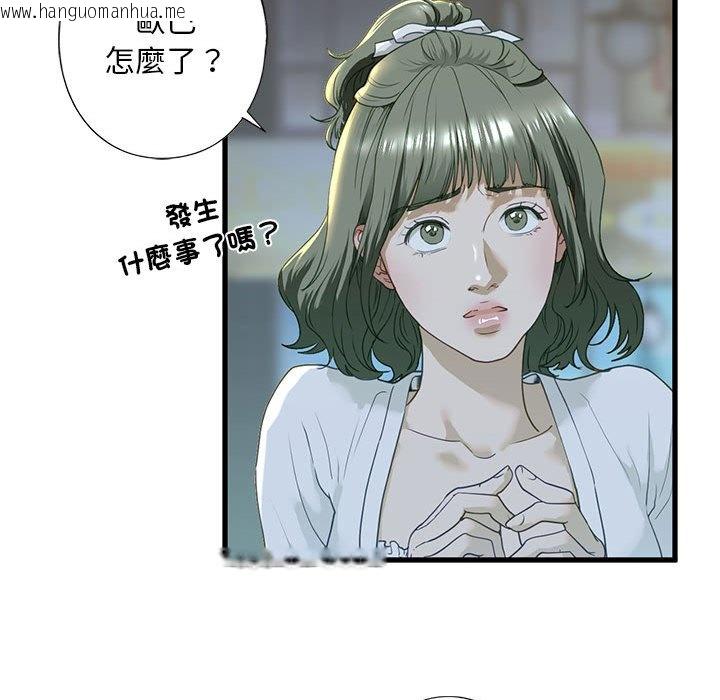 韩国漫画不要欺负我姐姐/我的继姐韩漫_不要欺负我姐姐/我的继姐-第6话在线免费阅读-韩国漫画-第99张图片