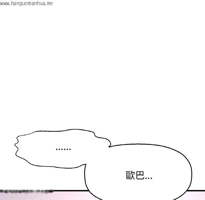 韩国漫画让人火大的她/我的女王韩漫_让人火大的她/我的女王-第13话在线免费阅读-韩国漫画-第58张图片