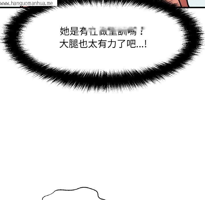 韩国漫画让人火大的她/我的女王韩漫_让人火大的她/我的女王-第12话在线免费阅读-韩国漫画-第55张图片