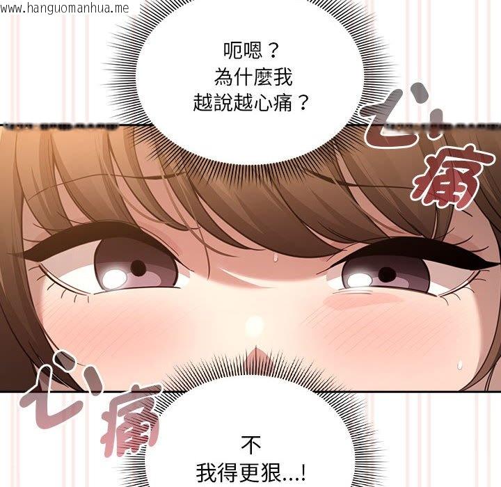 韩国漫画疫情期间的家教生活韩漫_疫情期间的家教生活-第106话在线免费阅读-韩国漫画-第85张图片