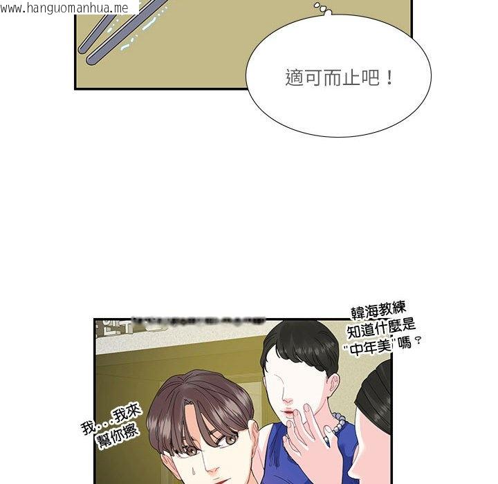 韩国漫画患得患失的爱恋/这难道是命中注定?韩漫_患得患失的爱恋/这难道是命中注定?-第19话在线免费阅读-韩国漫画-第8张图片