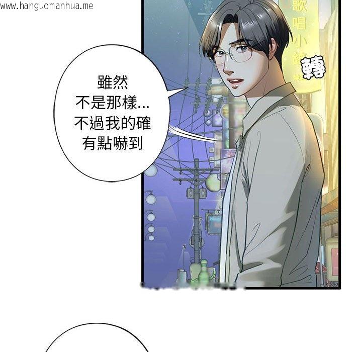 韩国漫画不要欺负我姐姐/我的继姐韩漫_不要欺负我姐姐/我的继姐-第6话在线免费阅读-韩国漫画-第53张图片