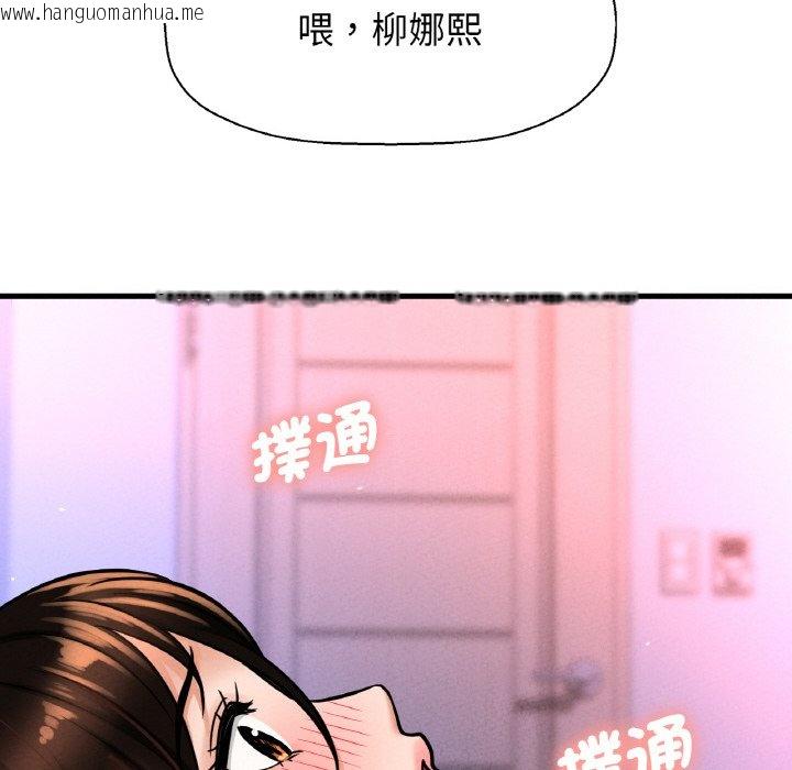 韩国漫画让人火大的她/我的女王韩漫_让人火大的她/我的女王-第12话在线免费阅读-韩国漫画-第30张图片