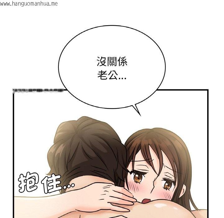 韩国漫画年轻代表/不该爱上妳韩漫_年轻代表/不该爱上妳-第8话在线免费阅读-韩国漫画-第153张图片