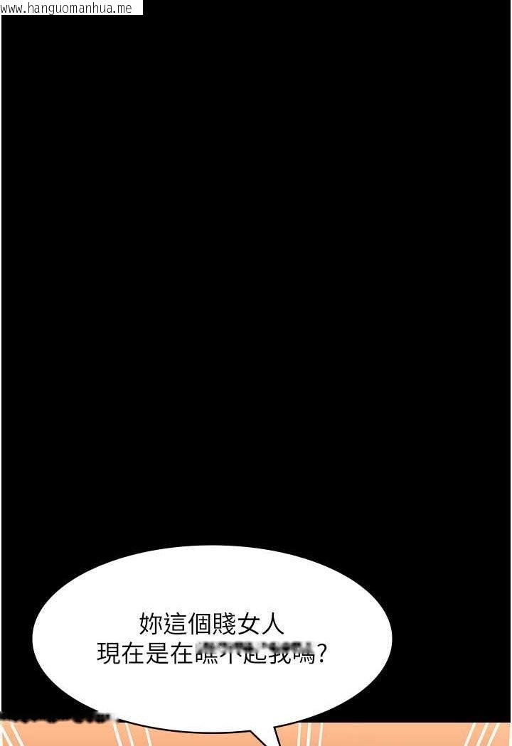 韩国漫画万能履历表韩漫_万能履历表-第97话-谁叫妳要激我!在线免费阅读-韩国漫画-第86张图片