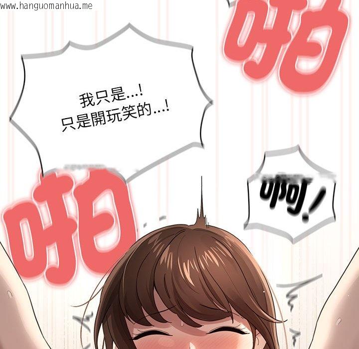 韩国漫画疫情期间的家教生活韩漫_疫情期间的家教生活-第106话在线免费阅读-韩国漫画-第130张图片