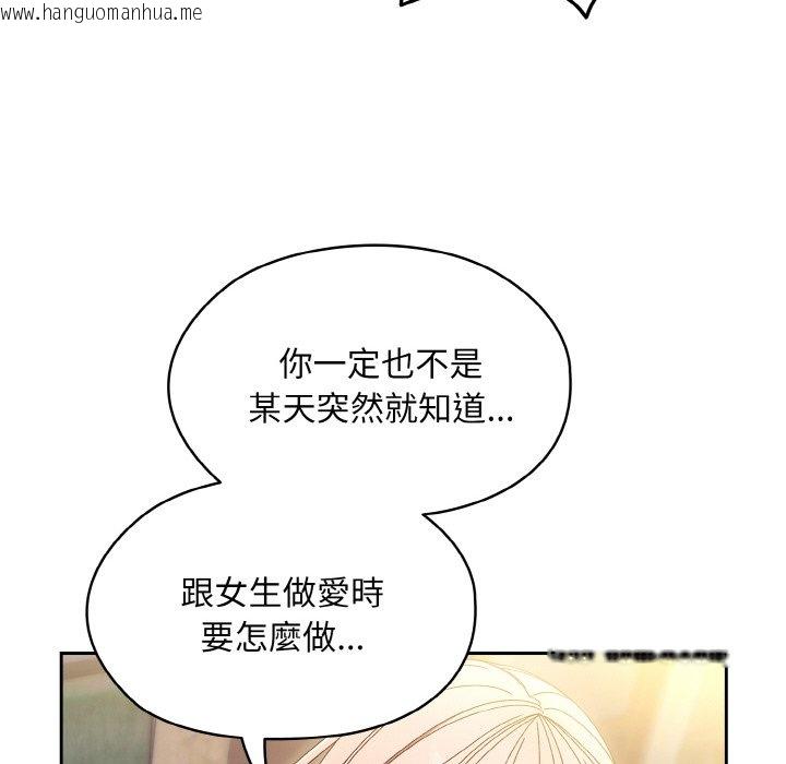 韩国漫画请把女儿交给我/老大!-请把女儿交给我!韩漫_请把女儿交给我/老大!-请把女儿交给我!-第15话在线免费阅读-韩国漫画-第62张图片