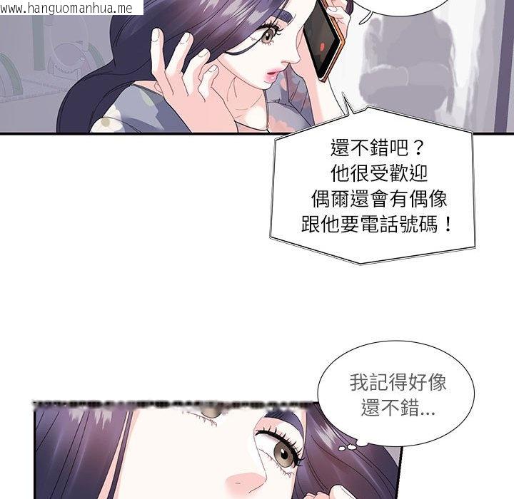 韩国漫画患得患失的爱恋/这难道是命中注定?韩漫_患得患失的爱恋/这难道是命中注定?-第19话在线免费阅读-韩国漫画-第48张图片