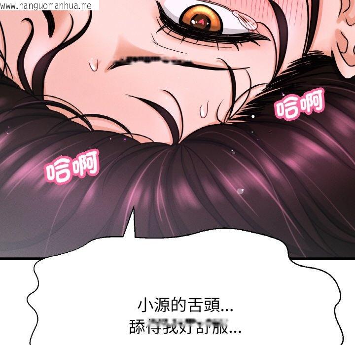 韩国漫画让人火大的她/我的女王韩漫_让人火大的她/我的女王-第12话在线免费阅读-韩国漫画-第84张图片