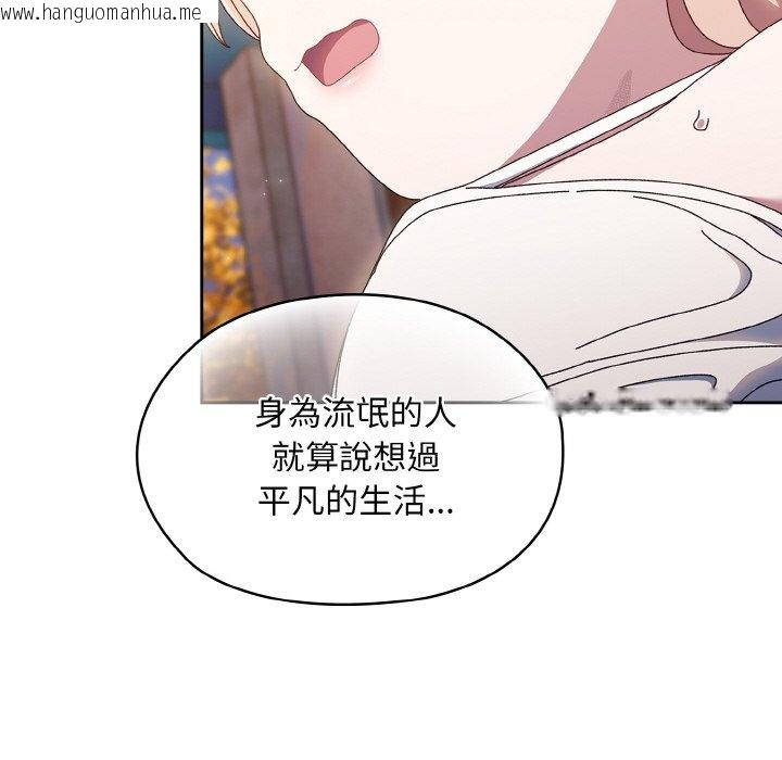 韩国漫画请把女儿交给我/老大!-请把女儿交给我!韩漫_请把女儿交给我/老大!-请把女儿交给我!-第15话在线免费阅读-韩国漫画-第91张图片