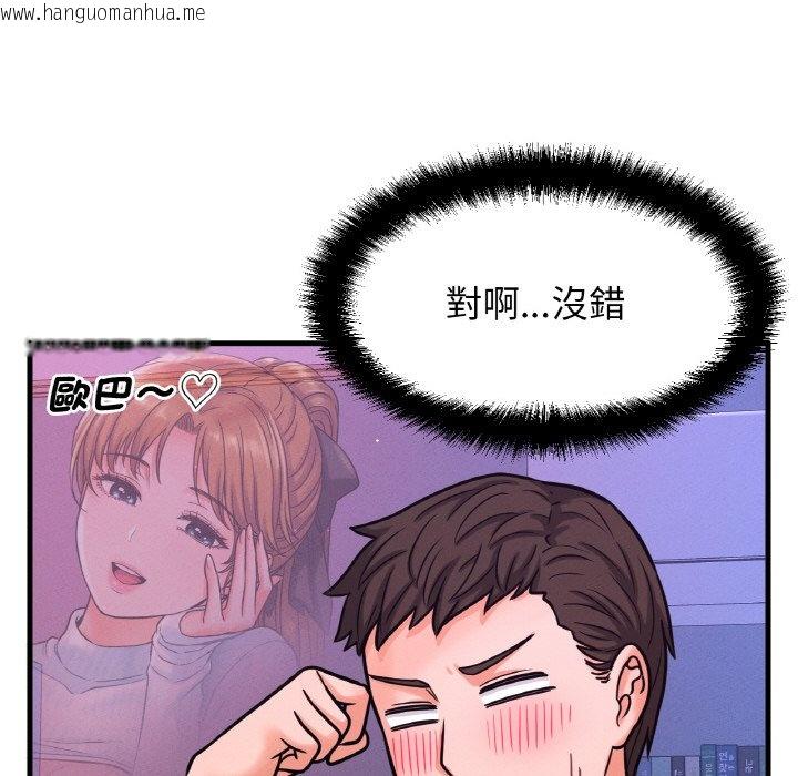 韩国漫画让人火大的她/我的女王韩漫_让人火大的她/我的女王-第12话在线免费阅读-韩国漫画-第114张图片