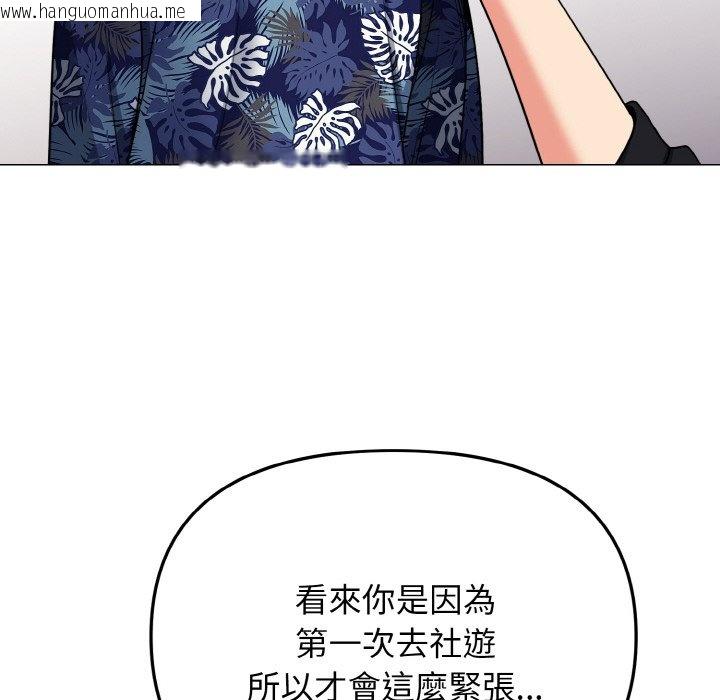 韩国漫画大学生活就从社团开始韩漫_大学生活就从社团开始-第78话在线免费阅读-韩国漫画-第120张图片