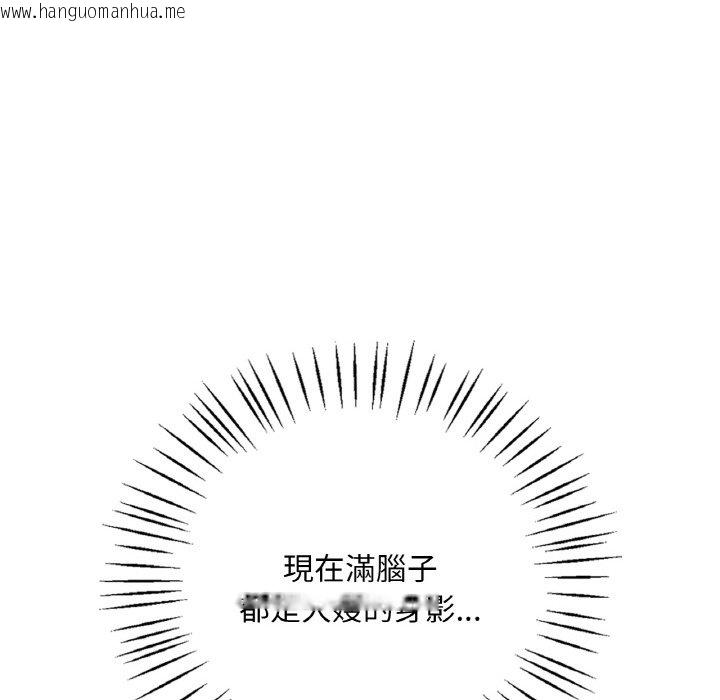 韩国漫画想要拥有她/渴望占有她韩漫_想要拥有她/渴望占有她-第5话在线免费阅读-韩国漫画-第142张图片