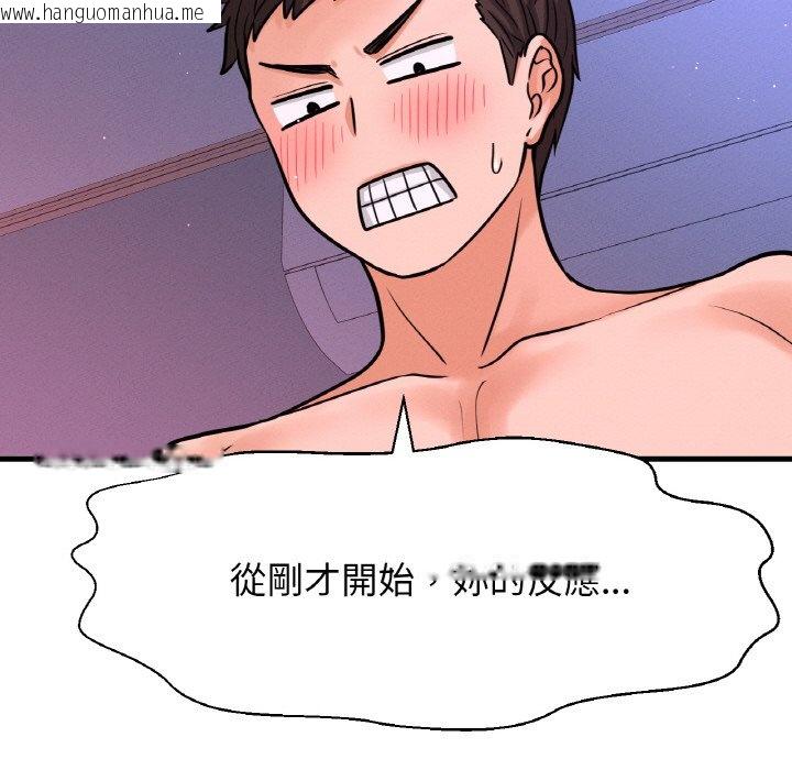 韩国漫画让人火大的她/我的女王韩漫_让人火大的她/我的女王-第12话在线免费阅读-韩国漫画-第48张图片