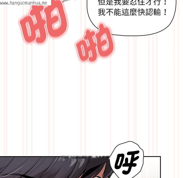 韩国漫画疫情期间的家教生活韩漫_疫情期间的家教生活-第107话在线免费阅读-韩国漫画-第18张图片