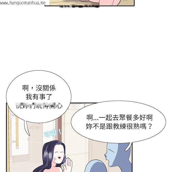 韩国漫画患得患失的爱恋/这难道是命中注定?韩漫_患得患失的爱恋/这难道是命中注定?-第18话在线免费阅读-韩国漫画-第57张图片