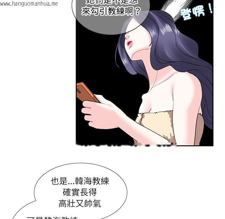 韩国漫画患得患失的爱恋/这难道是命中注定?韩漫_患得患失的爱恋/这难道是命中注定?-第18话在线免费阅读-韩国漫画-第59张图片