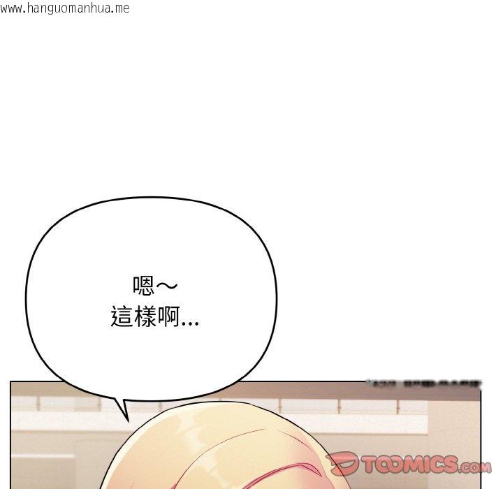 韩国漫画大学生活就从社团开始韩漫_大学生活就从社团开始-第78话在线免费阅读-韩国漫画-第45张图片