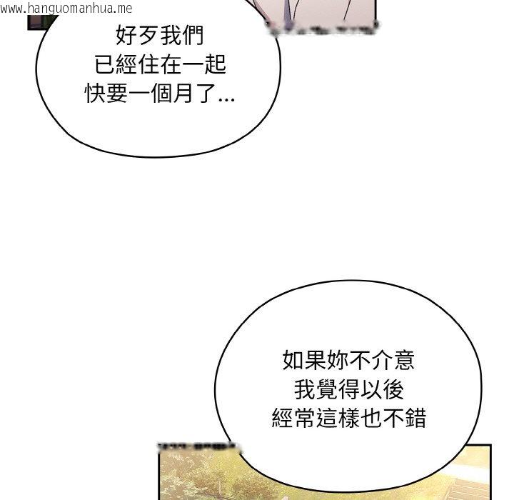 韩国漫画请把女儿交给我/老大!-请把女儿交给我!韩漫_请把女儿交给我/老大!-请把女儿交给我!-第15话在线免费阅读-韩国漫画-第52张图片