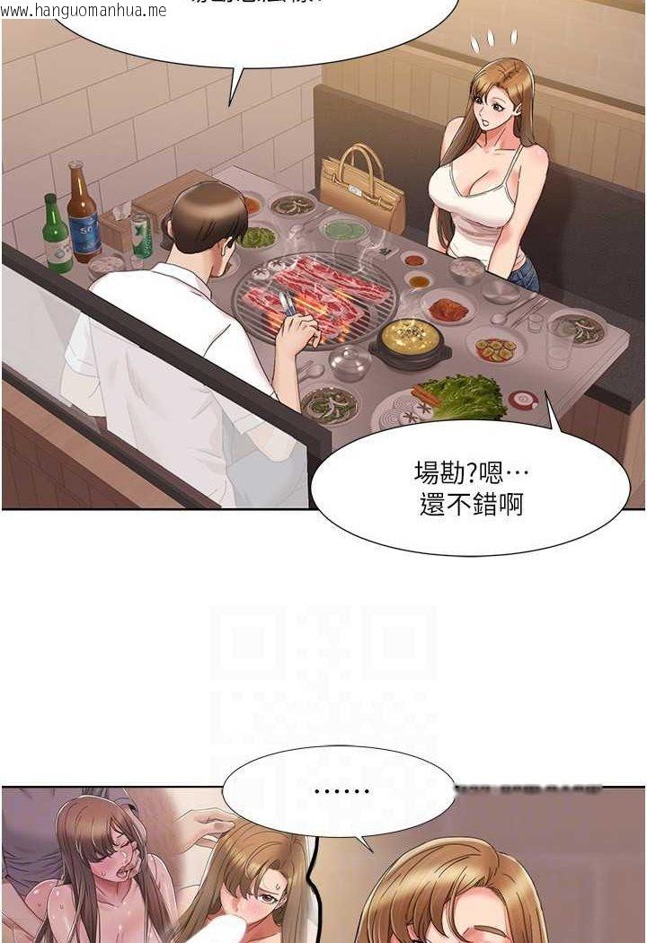 韩国漫画我的性福剧本韩漫_我的性福剧本-第14话-成了信宇专用的小穴在线免费阅读-韩国漫画-第42张图片